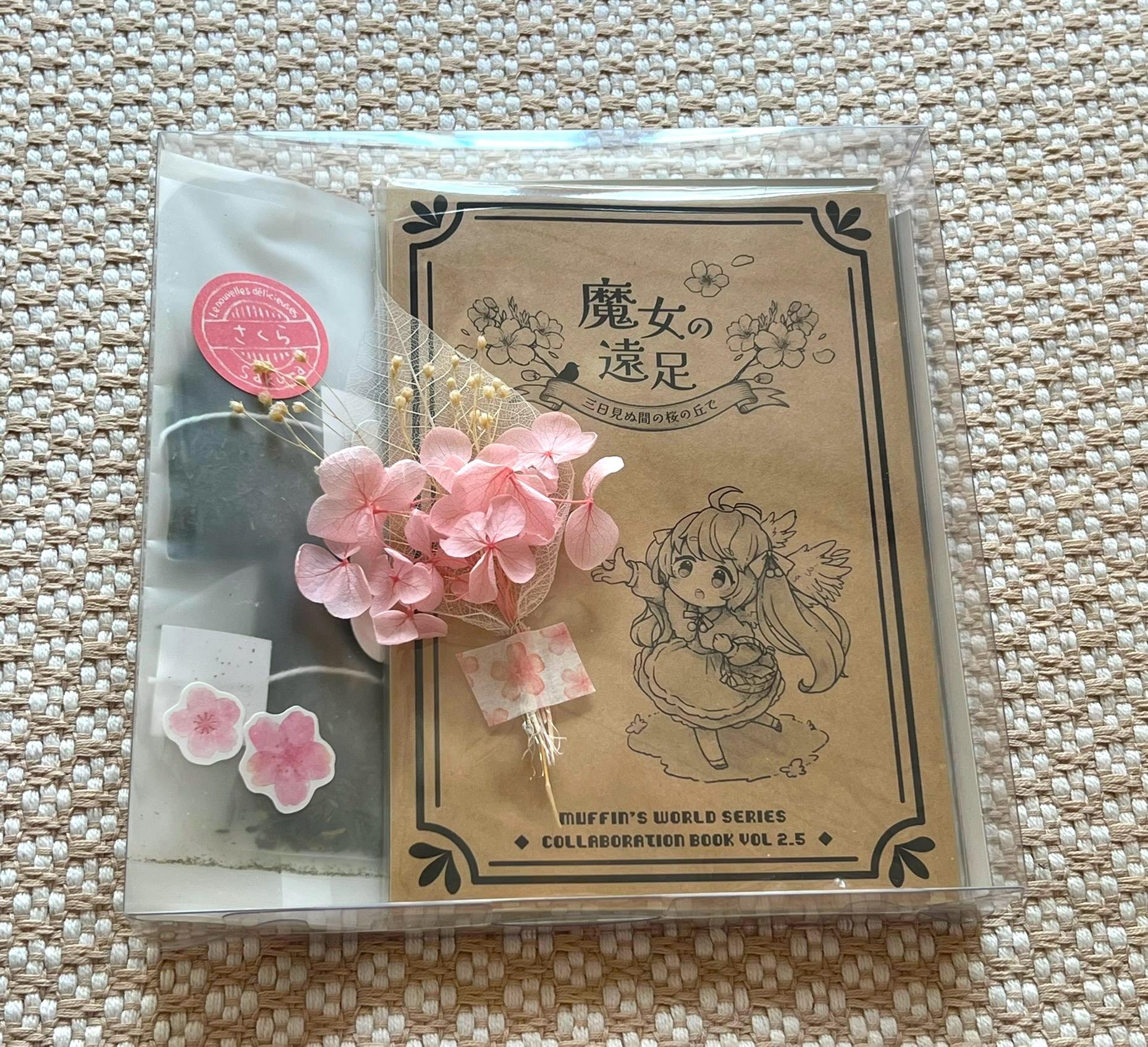 『魔女の遠足 ～三日見ぬ間の桜の丘で』【桜満開セット】 | 2枚目