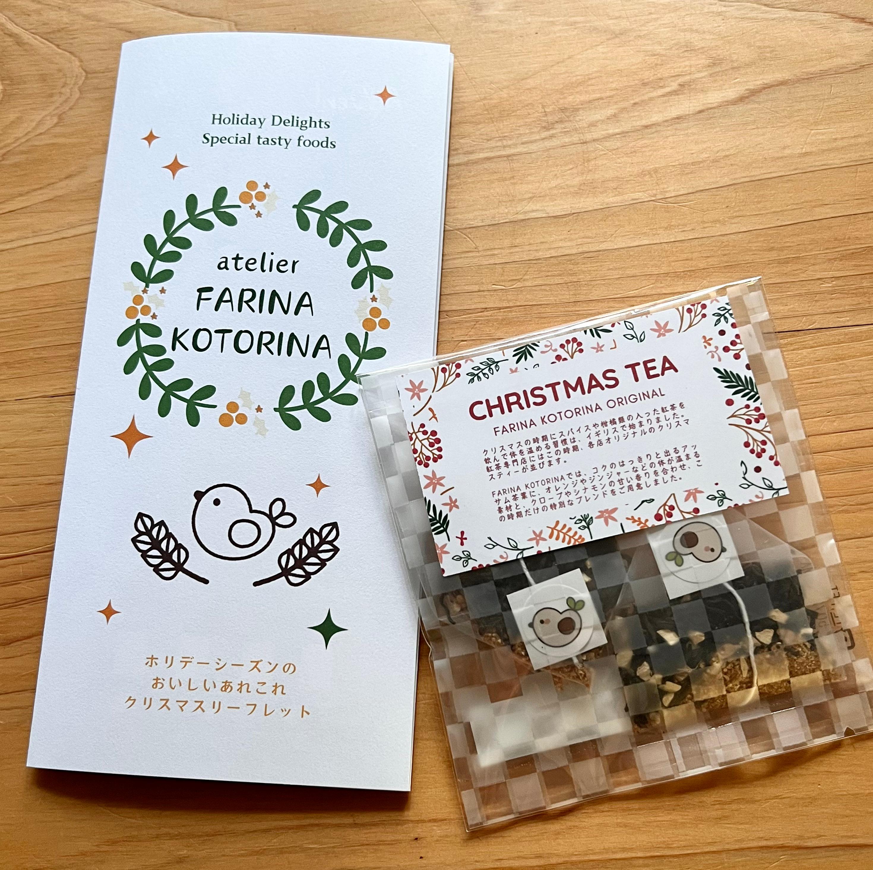 クリスマスリーフレット1枚目の画像