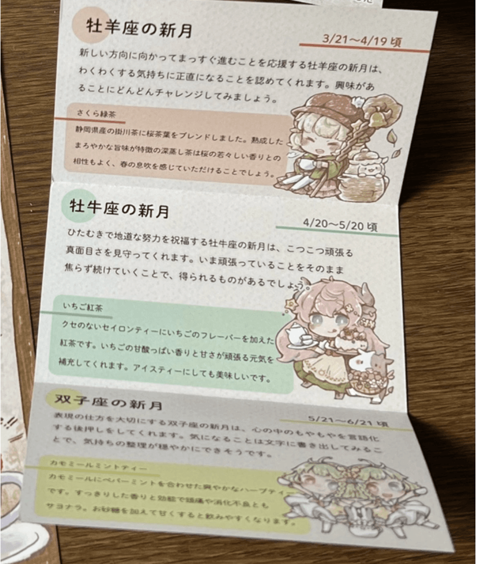 【春のSTELLA LUNARE】新月の星座茶 | 2枚目