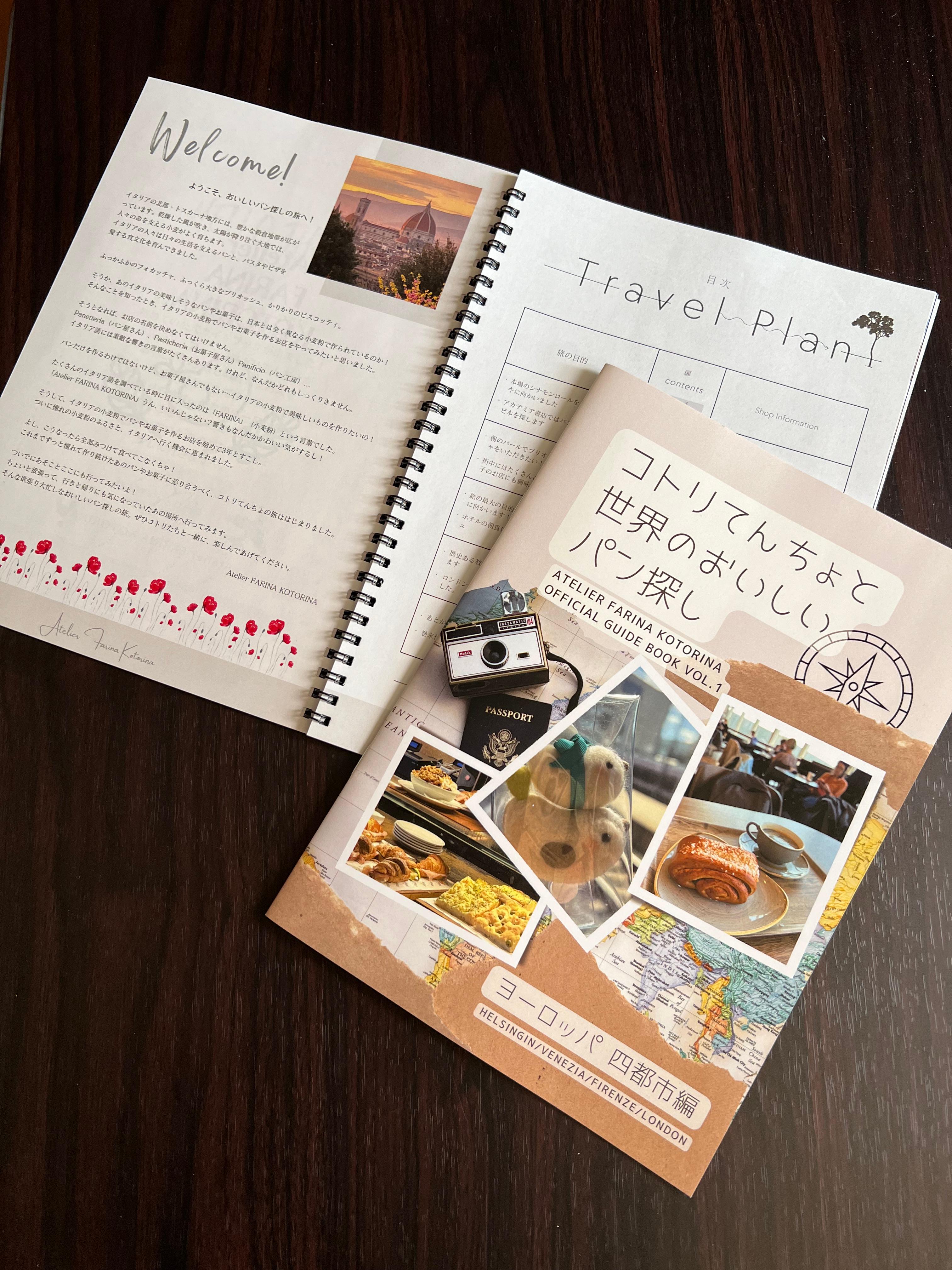 コトリてんちょと世界のおいしい パン探し1枚目の画像